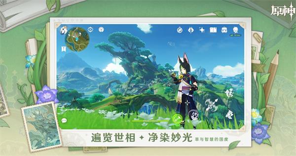 原神相遇之缘获取全攻略：多种途径轻松收集1