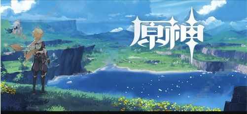 原神公测首日必做事项与高效开局攻略1