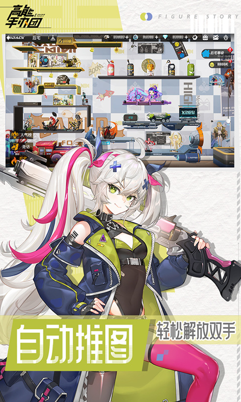 高能手办团新手开局指南：快速上手与高效发展策略1