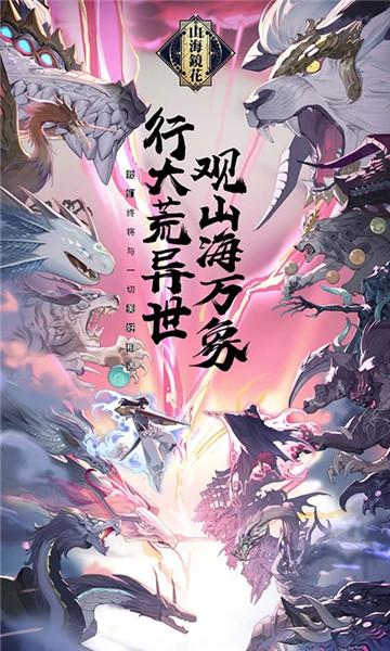 山海镜花神芝九最强阵容搭配攻略1