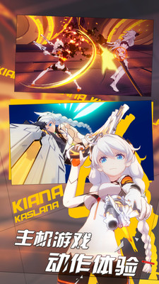 崩坏3生日转转券获取攻略1