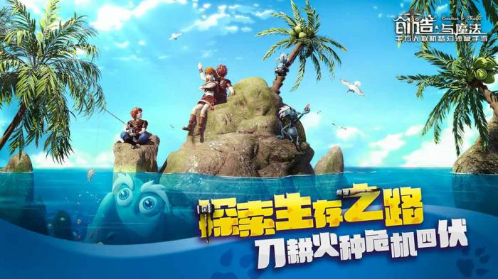 创造与魔法爆炒鱿鱼任务全流程详解1