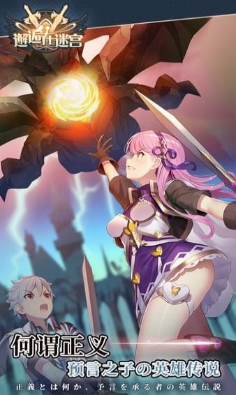 邂逅在迷宫金币速刷指南：高效获取金币的实用技巧1