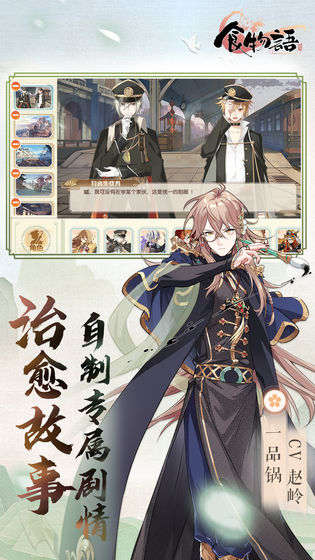 食物语楚夷花糕全面评测：口感与文化的完美融合1