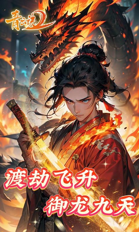 青云诀2手游职业全解析：新手必看的最佳职业选择指南1