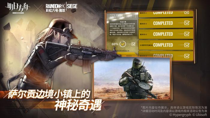 明日方舟古旧日记解锁全攻略：轻松获取隐藏剧情1