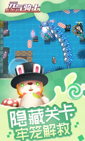 元气骑士有机后浪实战评测与属性解析1