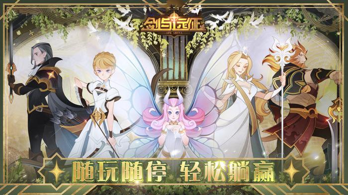 剑与远征狮子家具效果全面解析1