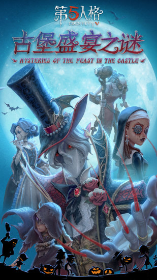 第五人格杰克纪念日头像获取方法详解1