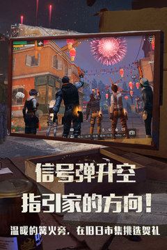 明日之后免费转职卡获取方法全解析1