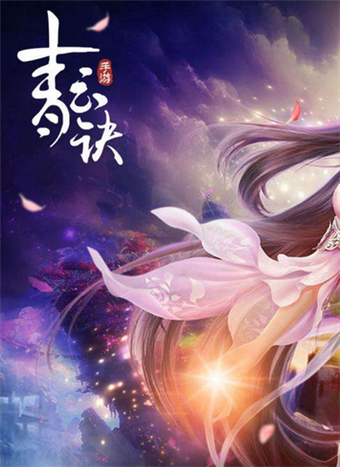 青云决SF满v版震撼来袭1