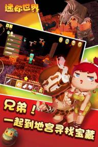 迷你世界永久钢索获取攻略及激活兑换码分享1