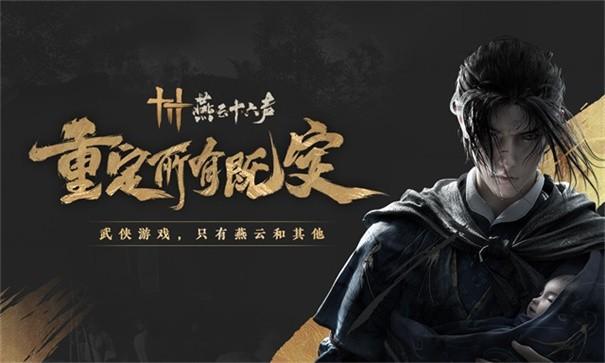 燕云十六声双刀玩法全解析：从入门到精通的高效战斗指南1