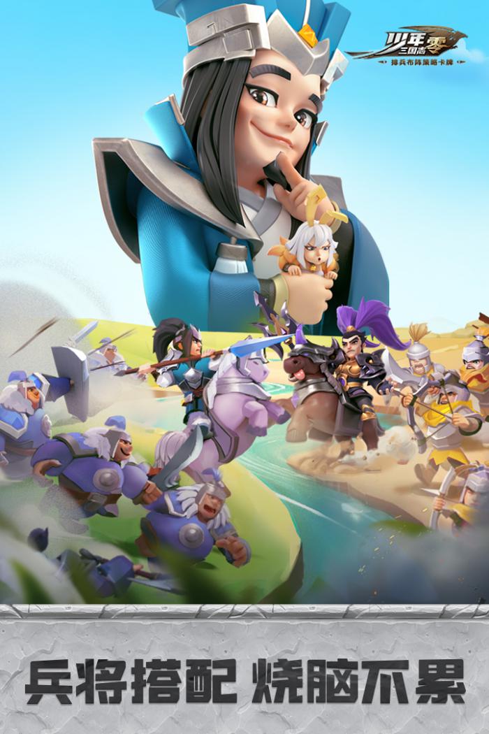 少年三国志零元宝高效使用与积累策略1