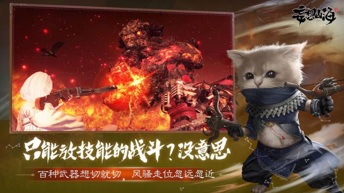 《妄想山海》穷奇合成全攻略：一步步教你打造神兽1