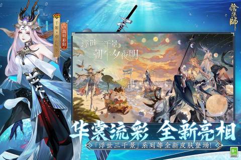 《阴阳师》彼世之花活动攻略：最强阵容与玩法解析1