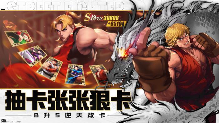 《街霸对决》风队阵容深度解析：打造无敌风之队1