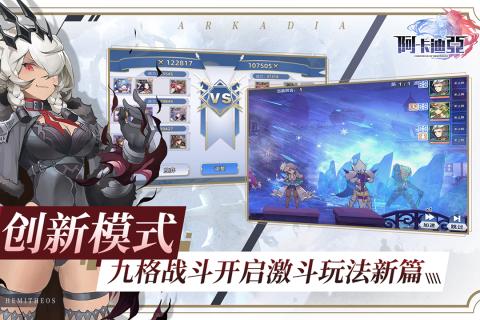 探索《阿卡迪亚手游》因子获取全攻略1