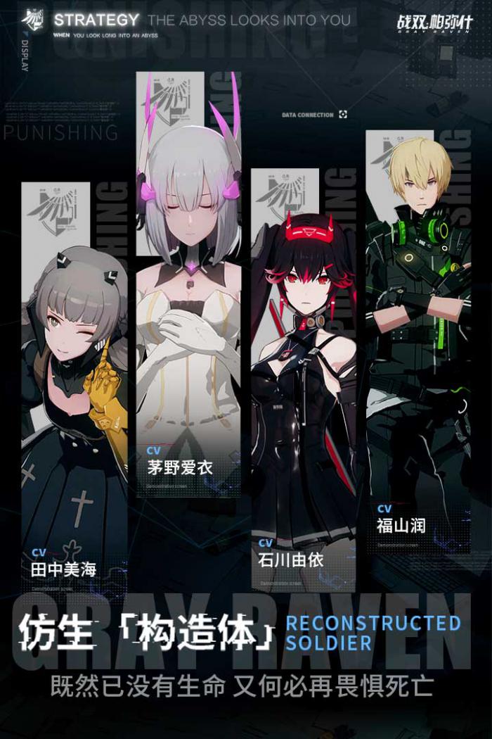 《战双帕弥什》尼尔队伍最佳搭配指南1