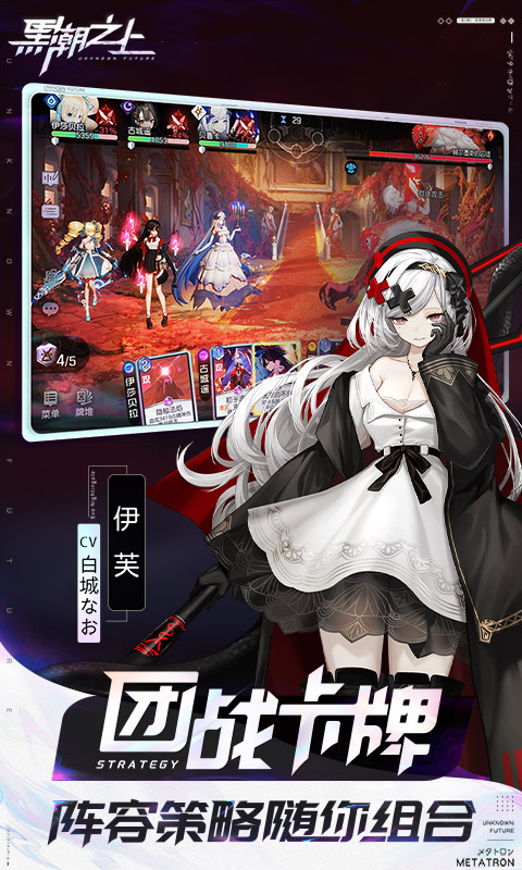 《黑潮之上》与平安京联动时间揭晓1