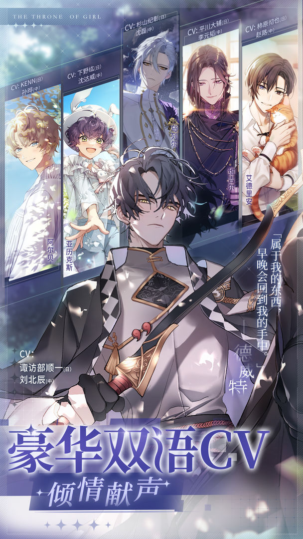 《少女的王座》亚历克斯送礼指南：揭秘他的喜好与偏好1