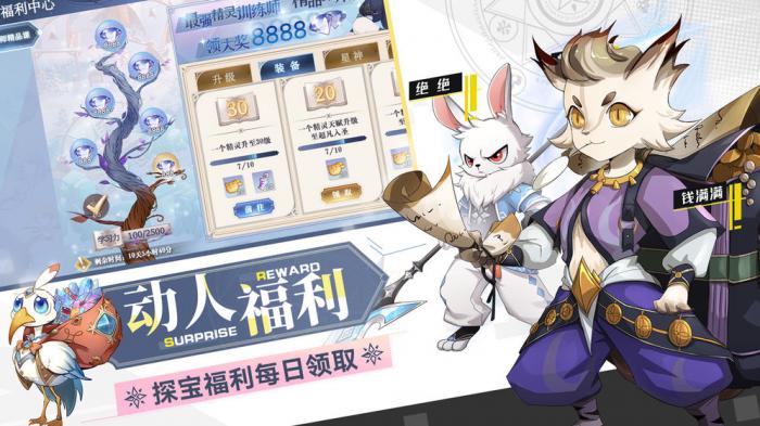 《奥奇传说手游》零氪新手阵容搭配指南1