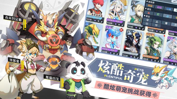 奥奇传说手游潘多拉挑战攻略：高效击败技巧分享1