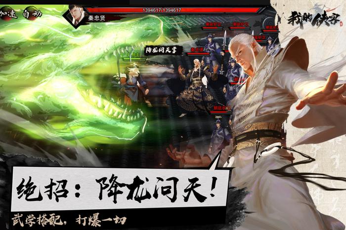 《我的侠客》新手必看：开局属性选择全攻略1