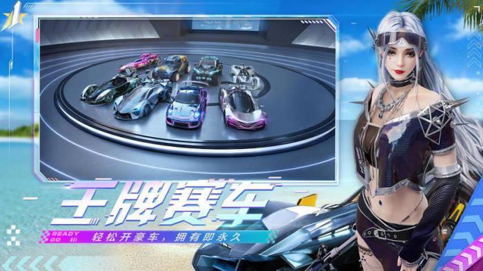 王牌竞速v型芯片获取全攻略：高效解锁赛车新动力1