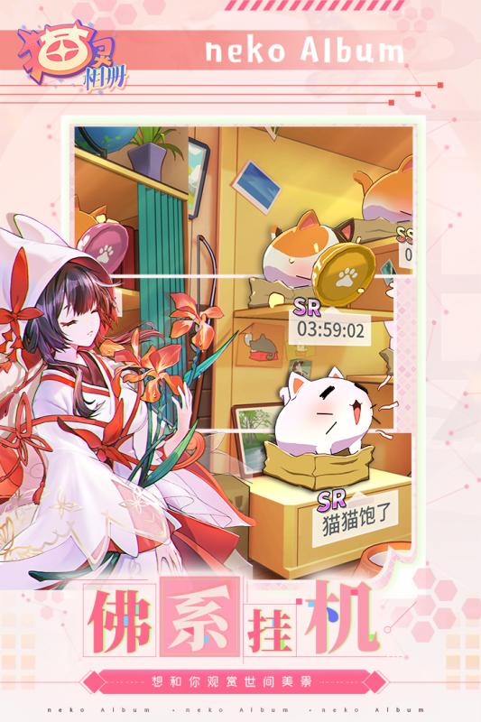 猫灵相册琉璃杂货铺彩蛋全解析：隐藏惊喜一网打尽1