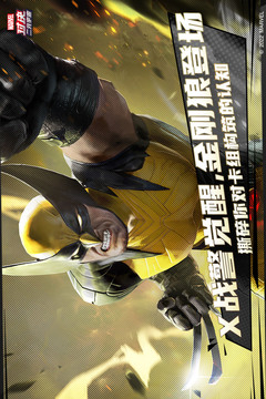 漫威对决竞技场深度解析：玩法与策略全攻略1