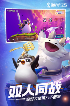 金铲铲之战六换形护卫阵容攻略：高效上分策略1