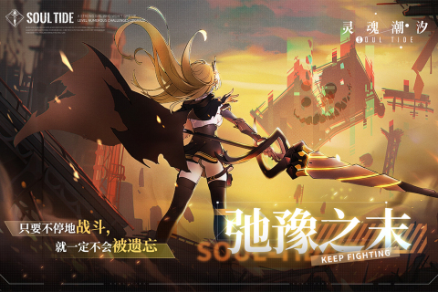 灵魂潮汐失踪的孩子任务全解析：一步步带你找到失踪的孩子1