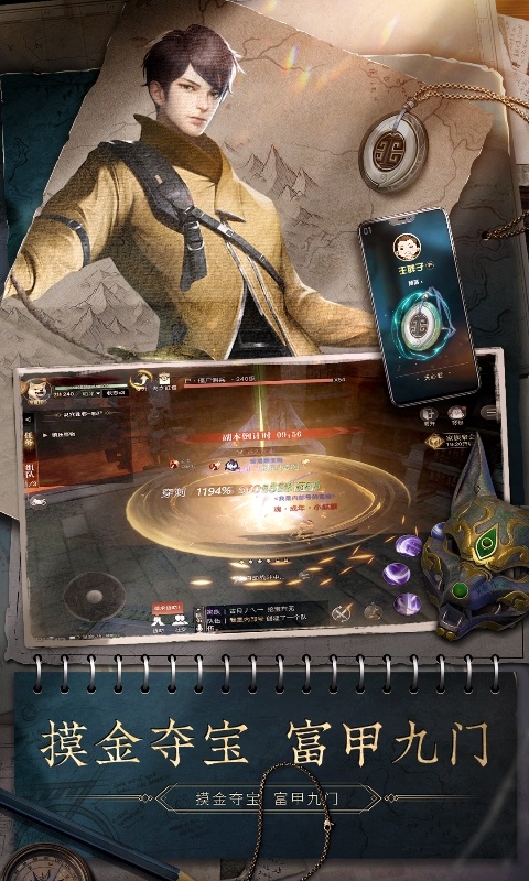 新盗墓笔记搬砖指南：高效资源获取与收益最大化1