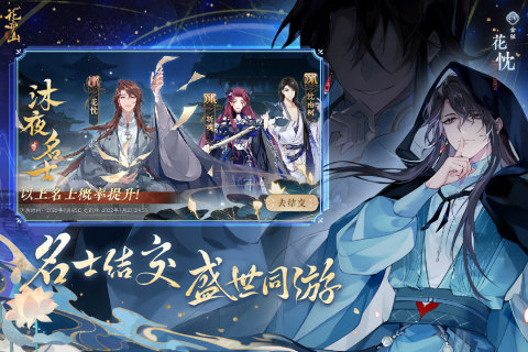 花亦山心之月称号更换指南：轻松掌握称号切换技巧1