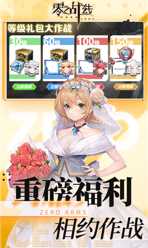 探索零之战线：全面解析各职业特点与玩法1