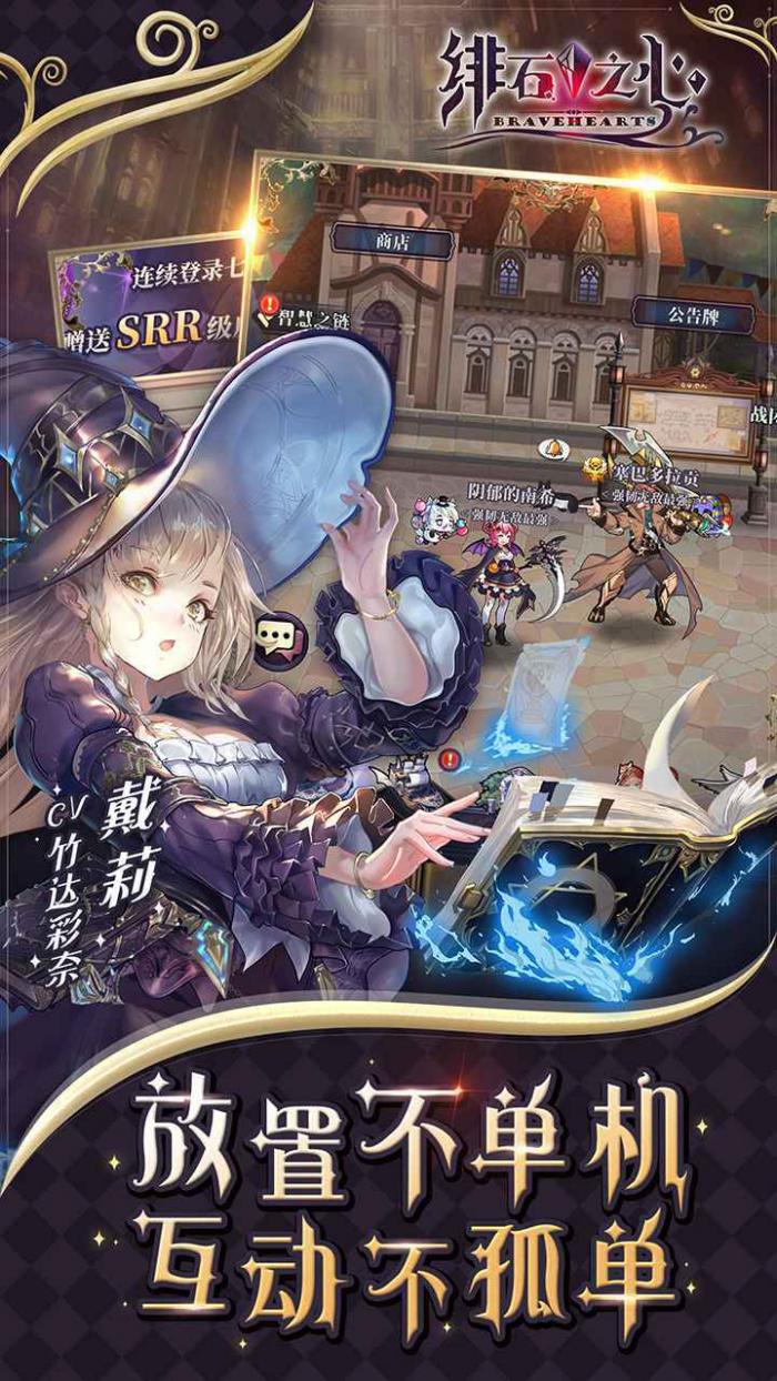 绯石之心新手阵容搭配指南：快速上手的强力组合推荐1