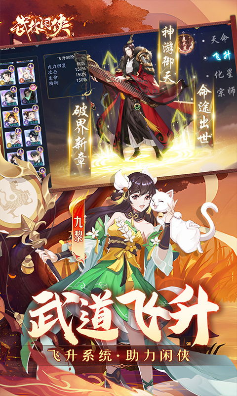 武林闲侠秘籍合成与使用全攻略1