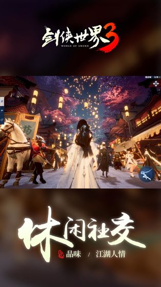 剑侠世界3战力飙升秘籍：全方位快速提升攻略1