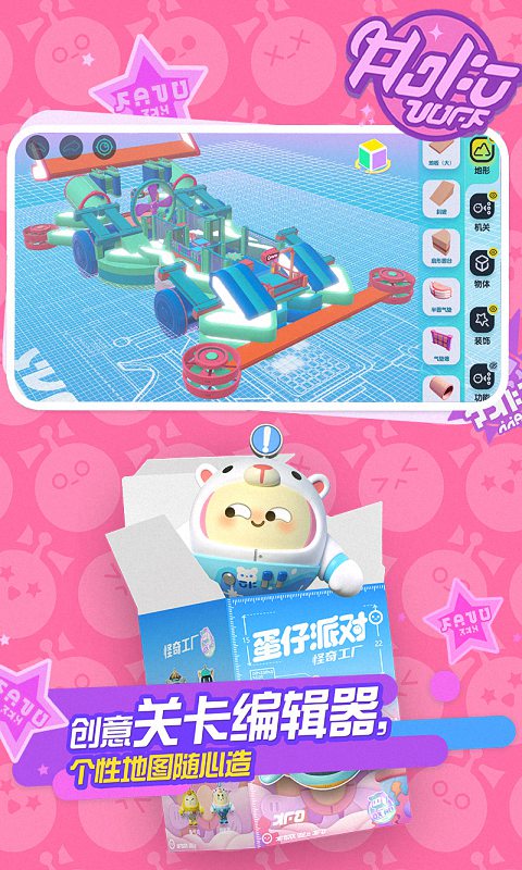 蛋仔派对皇冠获取全攻略：轻松赢得你的荣耀之冠1