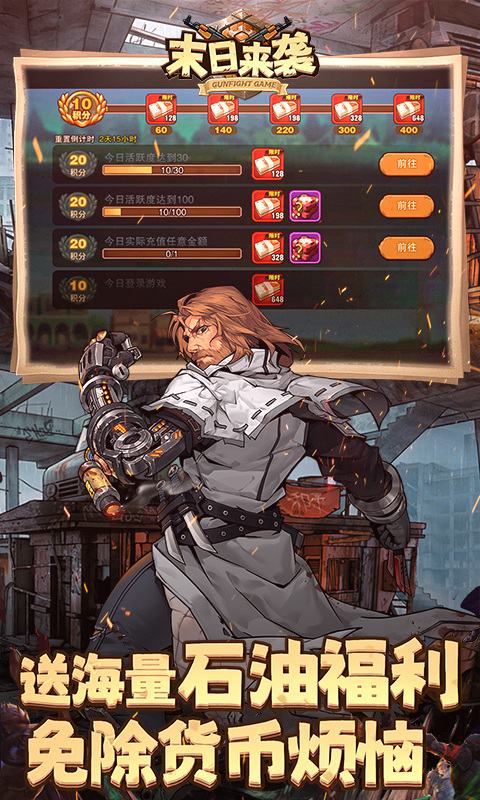 末日来袭幸存者档案第一章：全面通关指南与策略解析1