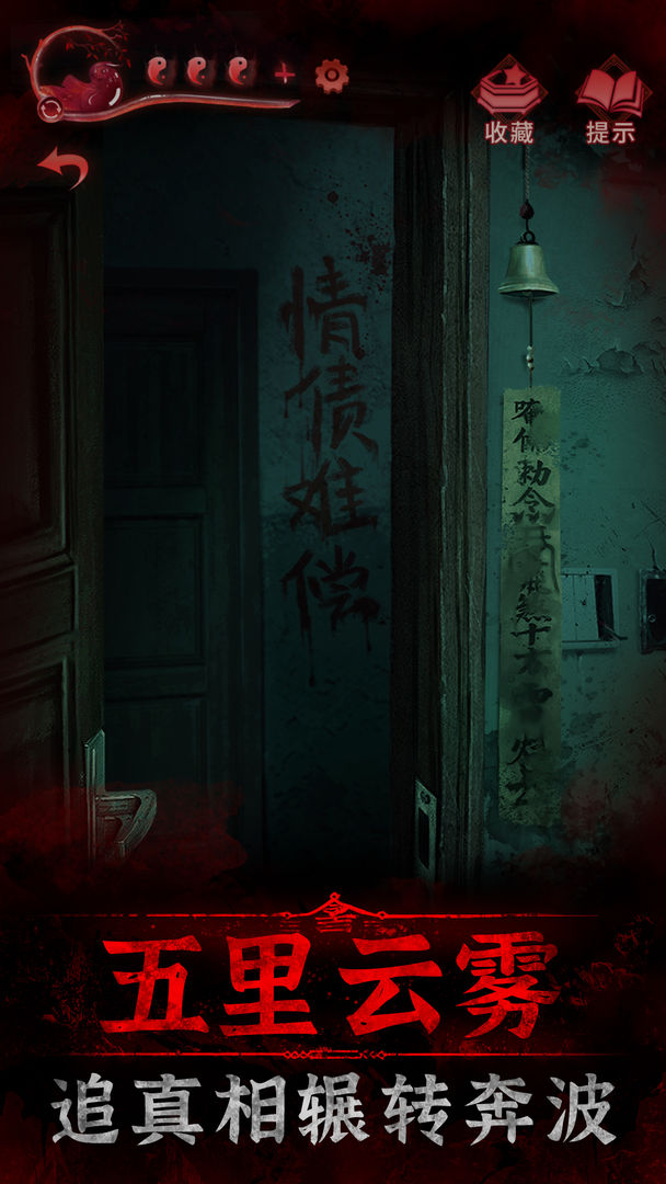 纸嫁衣3霜降激活指南：详细步骤解析1