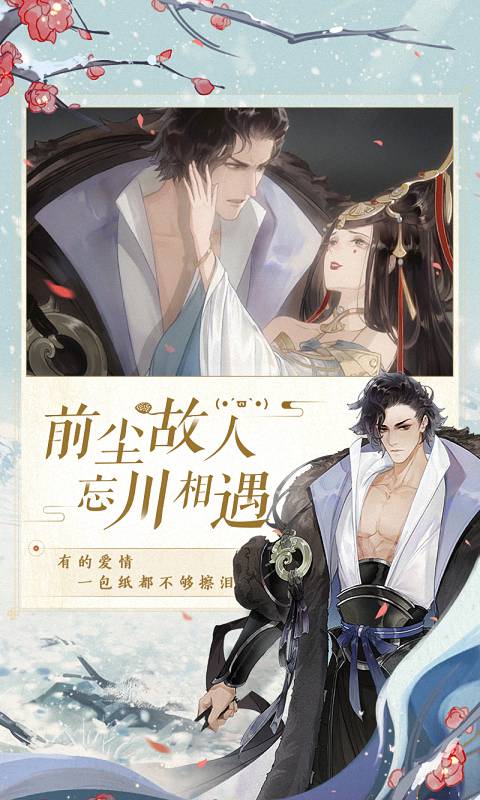 忘川风华录迷灯幻境全攻略：轻松通关技巧与路线解析1