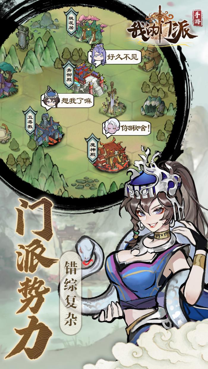 探索我的门派：获取丹药配方的全攻略1