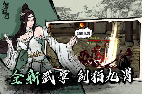 烟雨江湖偷瓜贼支线任务全流程解析与技巧分享1