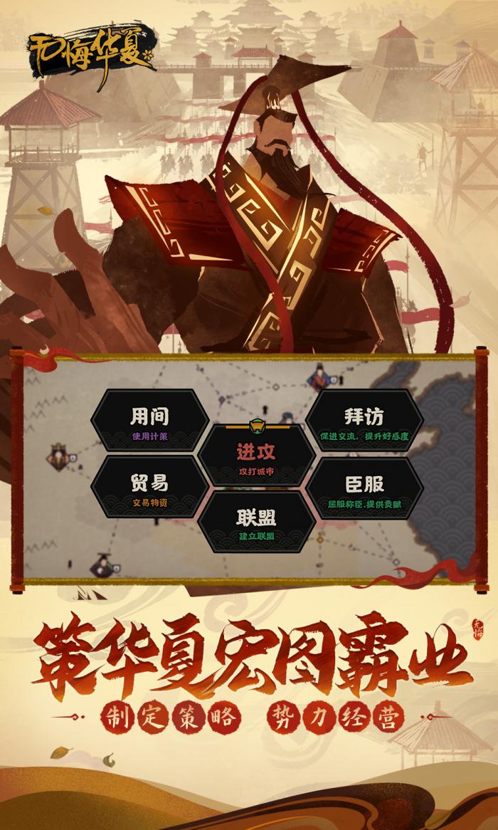 无悔华夏三皇五帝三星通关全攻略1