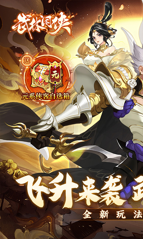 武林闲侠传功殿玩法全攻略：高效提升战力技巧1