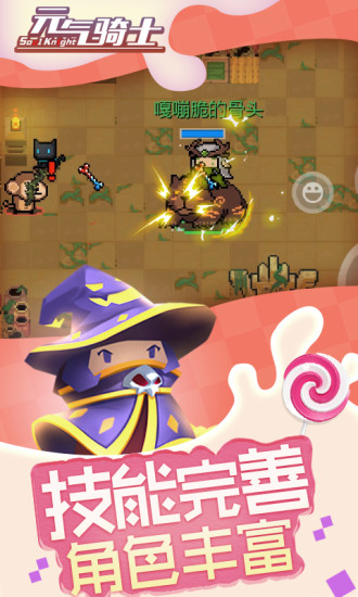 元气骑士千岁奶奶变身技巧揭秘1