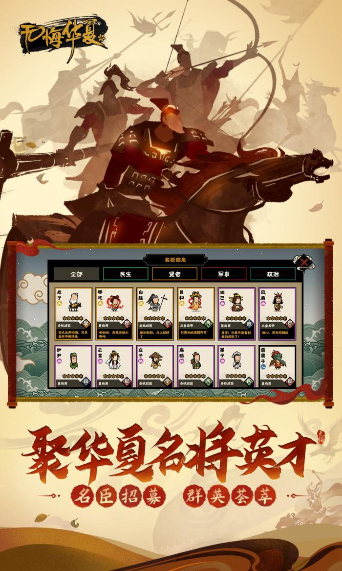 无悔华夏萧何武器任务全攻略：轻松获取专属装备1