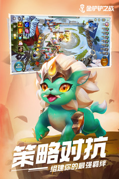 金铲铲之战泽丽出装指南：高效装备搭配推荐1